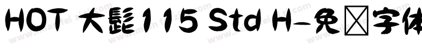 HOT 大髭115 Std H字体转换